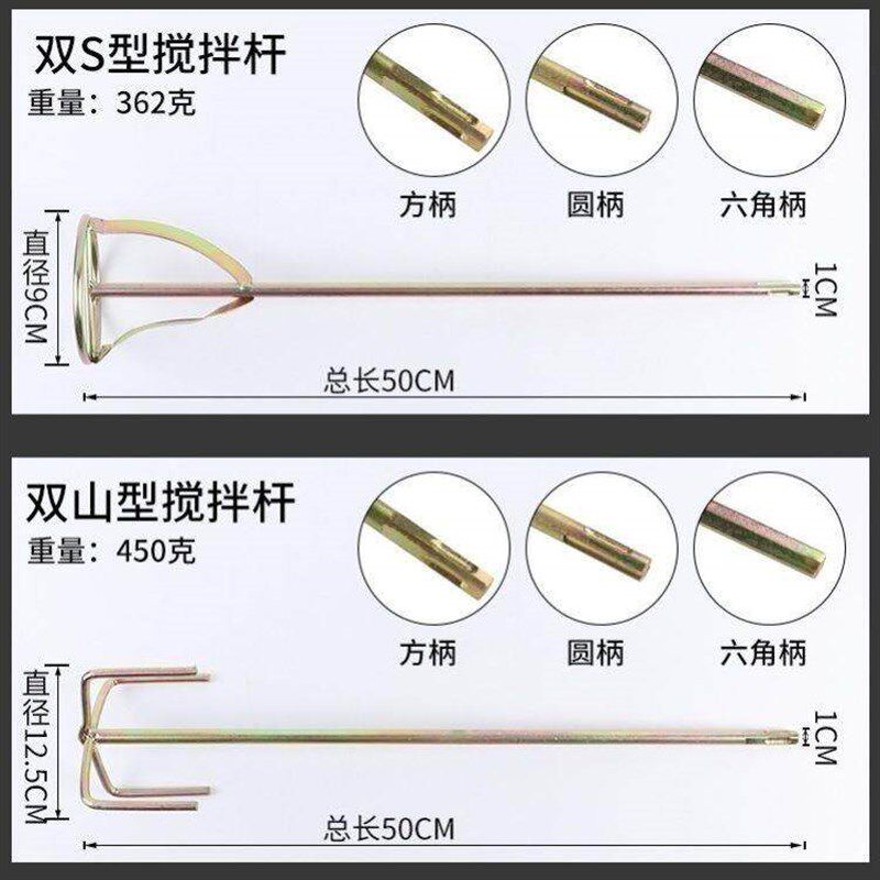 速发电动搅拌杆搅灰头电锤搅拌杆手电钻飞机钻油漆搅拌器涂料棒防