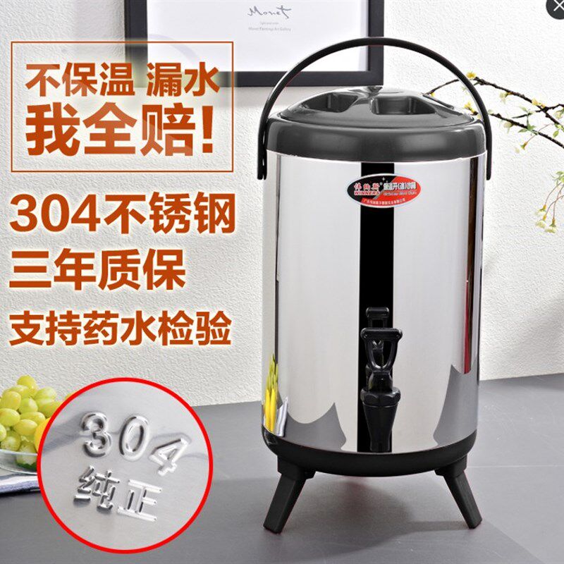 速发0奶不锈钢商用4茶保温桶奶茶桶豆浆桶凉桶桶咖啡茶双层奶茶店