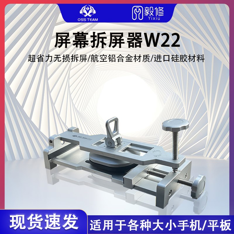 速发拆屏神器手板平拆屏幕分离器手机维修机屏幕吸盘拆机神器工具