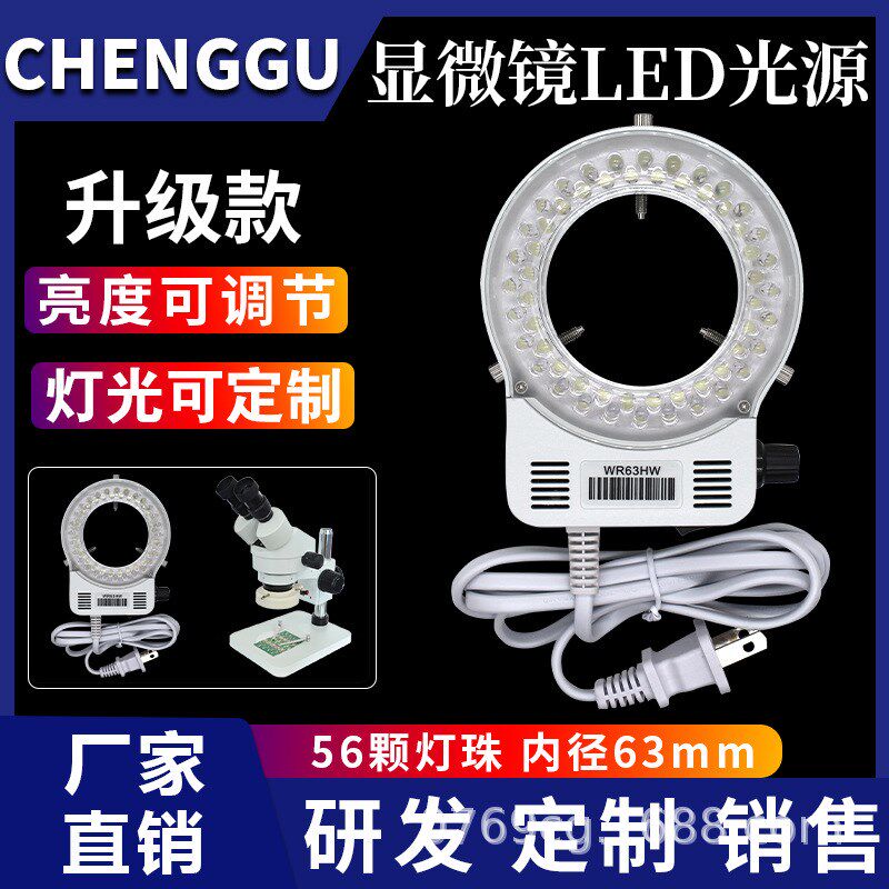 速发体测显微镜首饰微镶工业相机视觉检视形备可调环设光源