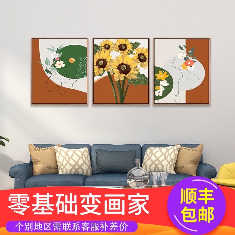 速发数字油填画充手绘油彩画鸦压涂减三拼画向日葵客厅卧室装饰画