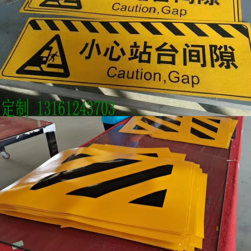 速发黄黑色贴地胶带10cm各种图形箭头标识车站地面耐磨防滑贴