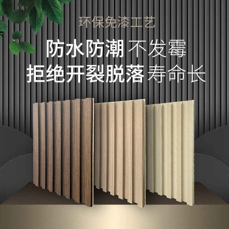 速发竹木纤维格栅板150板凹凸形生态木悬吊式天花板网红背景墙护