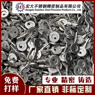 速发新0104不锈钢精密铸加件 非标 工五金机械造硅溶Z胶铸钢铸