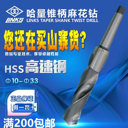 速发哈尔柄滨量锥哈麻花钻头/锥钻0-40-50mm 2  4 5 6 7 8