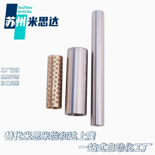 速发滚珠衬套导向组件/LOC51/52/61/62/71/72-D 4 5 6 7 8 10 L E