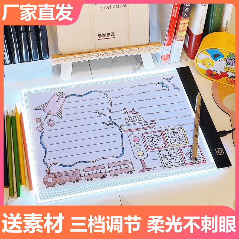 速发A4 A拷贝台板透光板画画神器投国画素描透写台