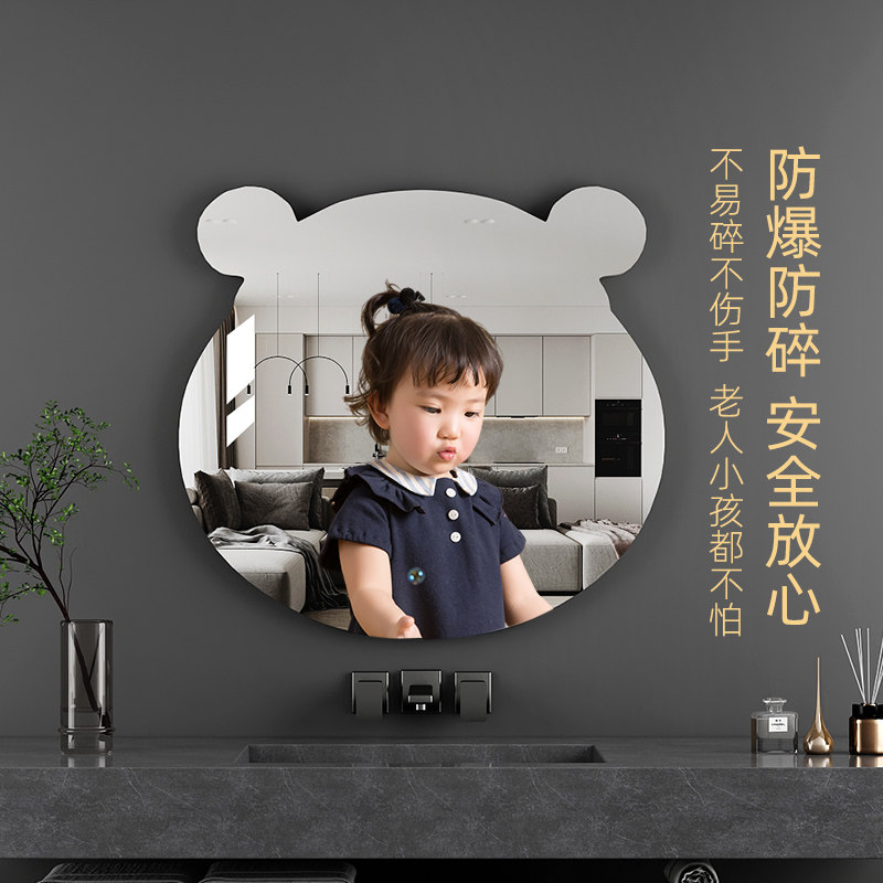速发软镜室浴墙自粘化妆子高清压克力贴室镜化妆镜幼儿园镜面贴纸