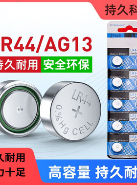 速发L444纽扣AG1 L4 A76 AR4R 57S通用110钮扣式电子