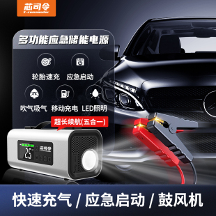 速发新款 芯司令启动12V大容量打气机鼓风抽气机急新能应多电 功款