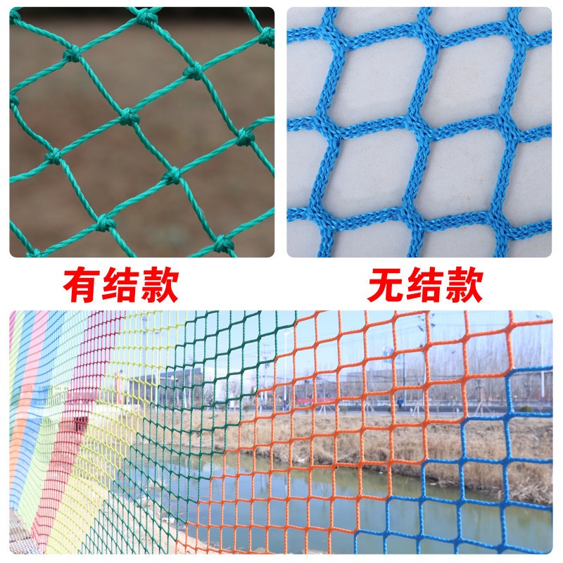 速发防护网儿童隔离网防摔网围网挡网尼龙网绳网安全网乒乓球无结