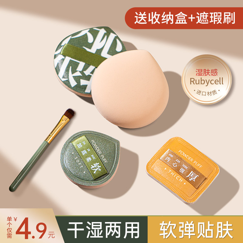 速发粉扑粉底水气用面部遮瑕化妆超大号超软不吃粉可液洗干湿两用
