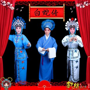 速发京剧戏曲戏剧舞台表演出白蛇传小青白子娘衣战许仙道袍服装 全