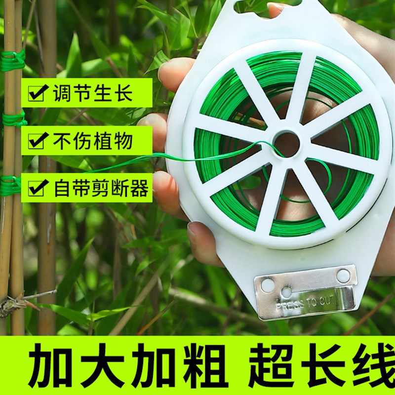速发多功能加粗园艺捆扎线辅助爬藤蔓固定柔软铁丝包塑绑枝神器粘