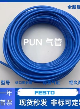 速发托FES气管PU-H-4x0.05 6*1 8x1.25 12*2-BL-T7SW-RT-5-M