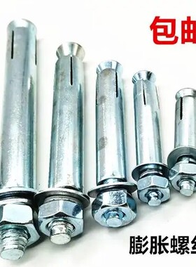 速发新膨国标型胀螺加超长丝长铁膨胀螺栓镀锌8mmM6M8M10M12M14M1