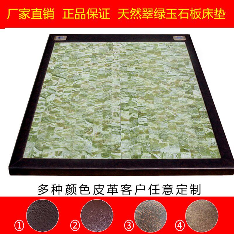 速发福气超长波玉石床温控玉板床多功能玉石加热床垫远