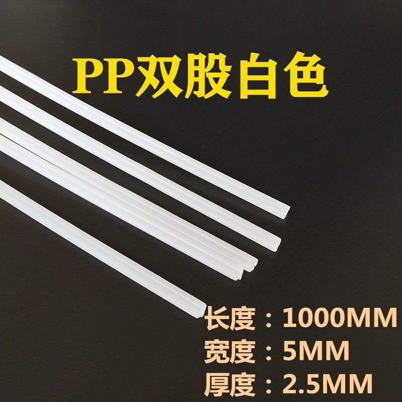 速发汽车保险杠专用塑料焊条双股PP焊条白色黑色塑料焊枪枪塑焊条