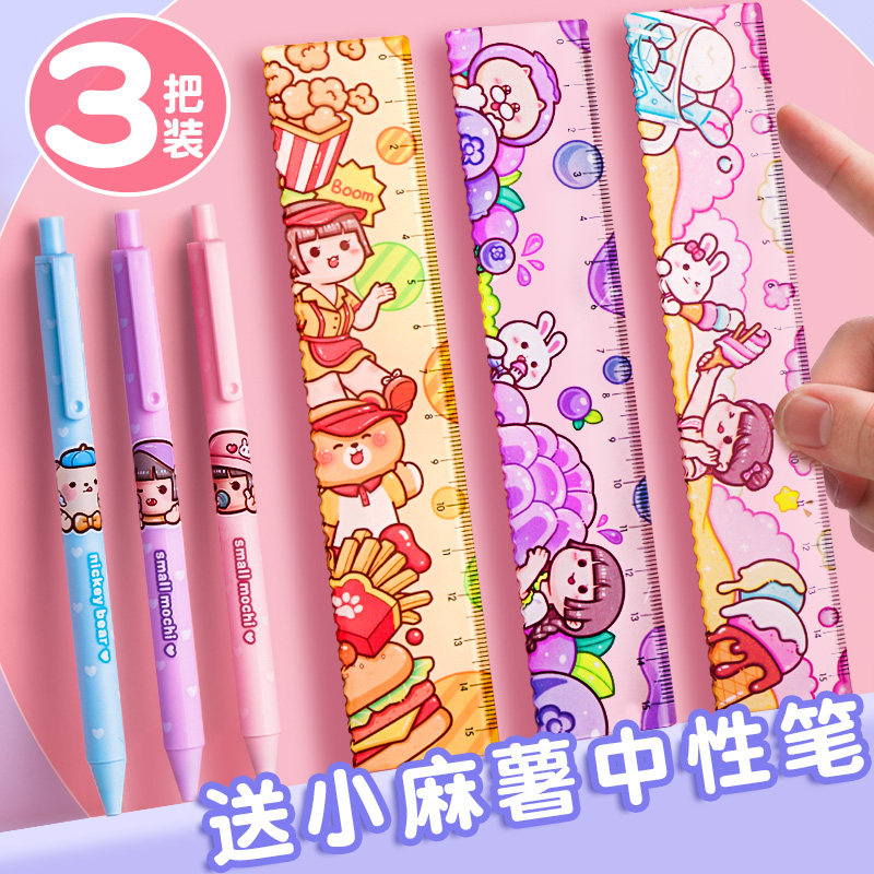 速发小m薯尺子直尺小学生专用一二年级直功子高颜值可爱生儿童多
