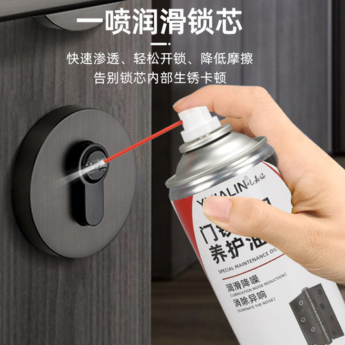 速发锁芯专用保养油码锁密修锁锁自行车锁u型锁门大锁保养油