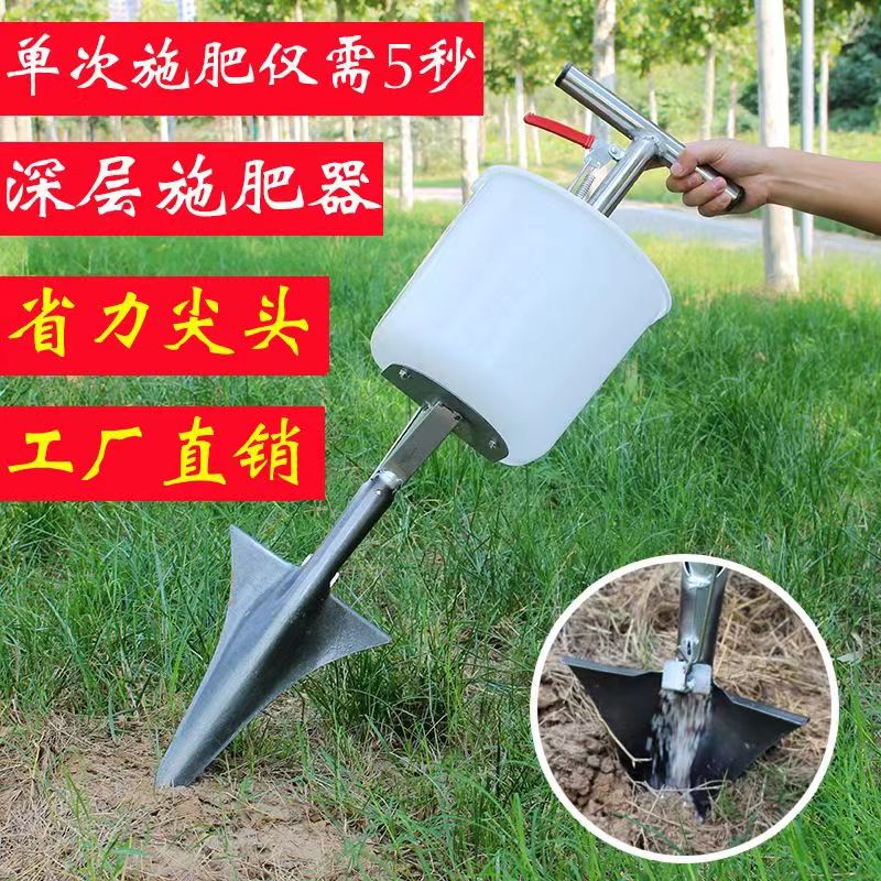 速发果树施肥器手动农用工具肥地追肥神器果园撒硬机下肥器施肥锹