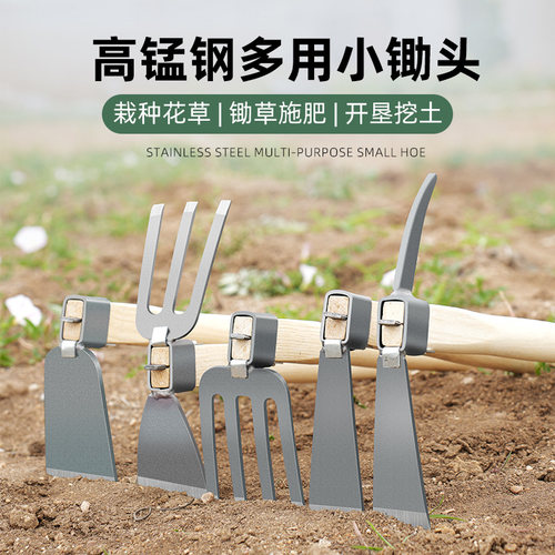 速发小锄头家用除菜专用园艺工具种型神器种花挖笋两用小草全钢锄