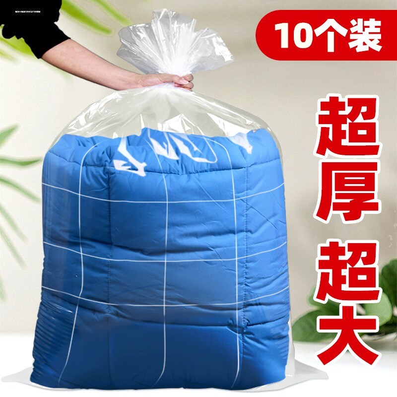 速发装被子子收纳袋的整理棉被塑料衣服物搬家打包大容量透明防水