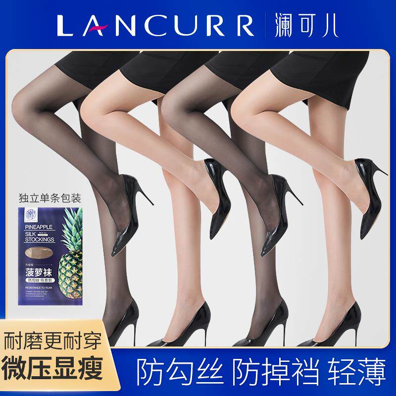 速发任意剪凤梨神丝袜防勾丝超薄款光裤袜器腿袜