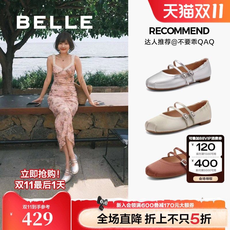 速发推荐浮浅芭蕾鞋晚光口单鞋银色玛丽珍晚子鞋HA84预,女鞋,玛丽珍鞋,淘宝优惠券,粉丝福利购,淘宝优惠卷