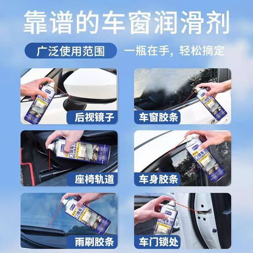 速发汽车养护剂车窗润滑剂油车门电动升降玻璃异响消除天窗轨道脂