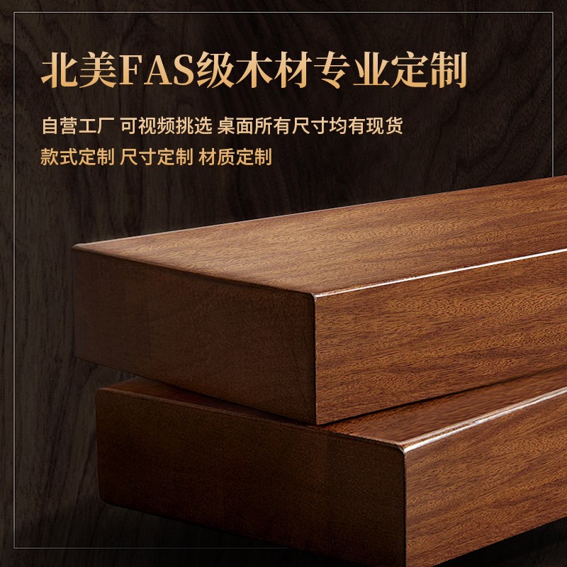 速发北美黑胡桃木实木大板桌面板黑胡桃木工作吧台书桌餐桌升降桌