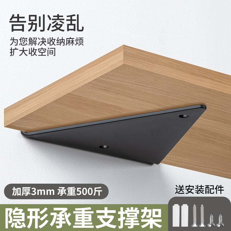 速发三角支架墙上托架三角墙层板置架壁托物架承重悬空固定支撑架