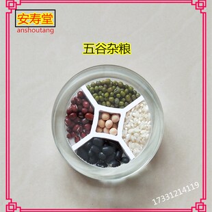 速发五谷杂粮品彩粮食随葬五镇宅五谷粮下葬安葬墓地墓穴摆用殡葬