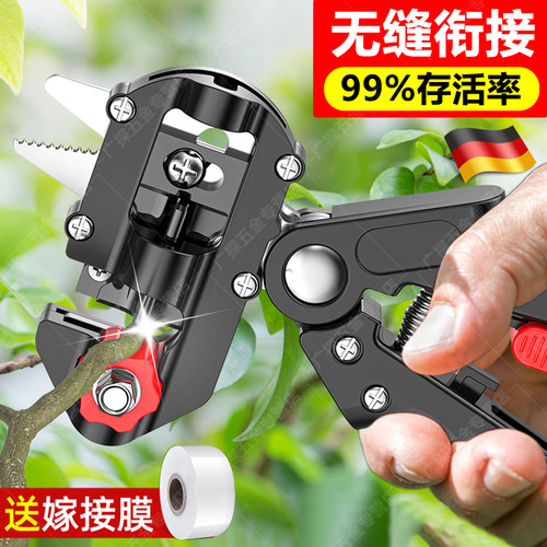速发嫁接神用刀果接嫁专器芽接苗木修剪刀嫁接器专业树接机