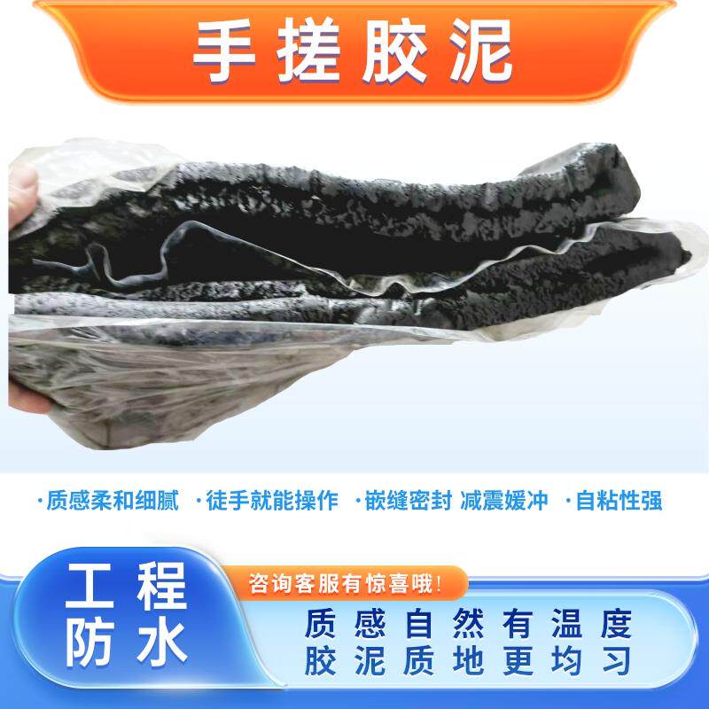 现货手搓胶泥 面板坝水利库塑腻子防渗盖M板弹密封胶防水渗大坝厂