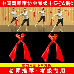 速发欢蒙考舞道具舞蹈中国舞协会考级十级专用跳级腾古舞红筷子儿