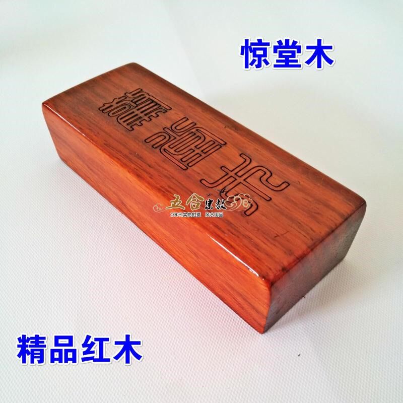 速发檀具业品 相声评书惊堂木 醒木醒子 穷摔专用红道红木