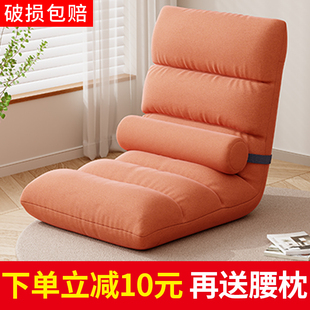速发懒人沙发榻榻米垫上靠背椅子可爱单室卧人生飘窗坐床小沙发折