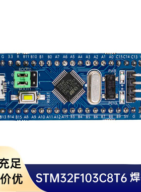 速发STM2F发0C8T6 C2小系统板核心板STM最开1板厂家直销