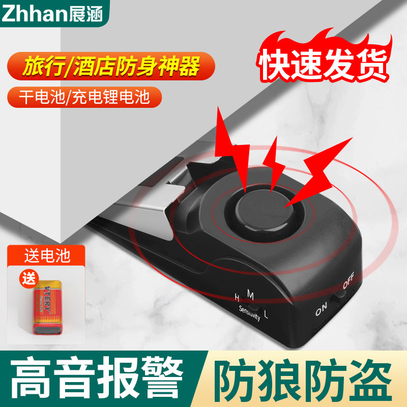 速发阻门器门阻门堵家门挡防抵狼防风盗用安全生独居酒店顶门报警