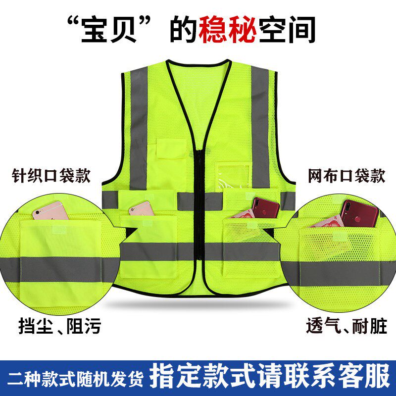 速发小学生防静电反光条监护人反光马甲收费员清洁工防损员反光衣