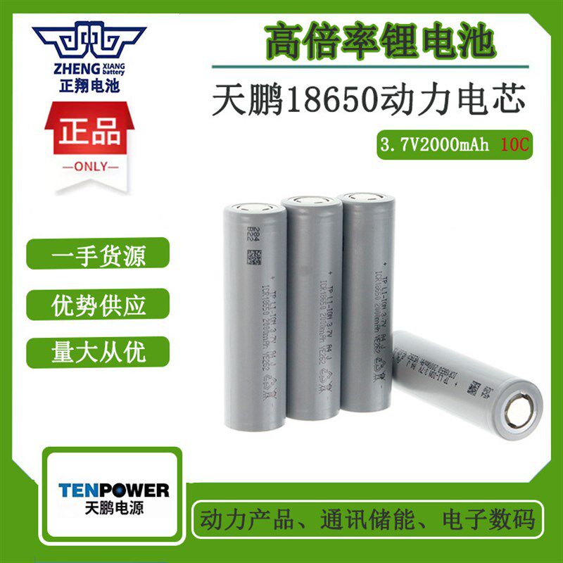 速发各大18650电力锂动动车电玩工具动具灯具扳手电锯电钻