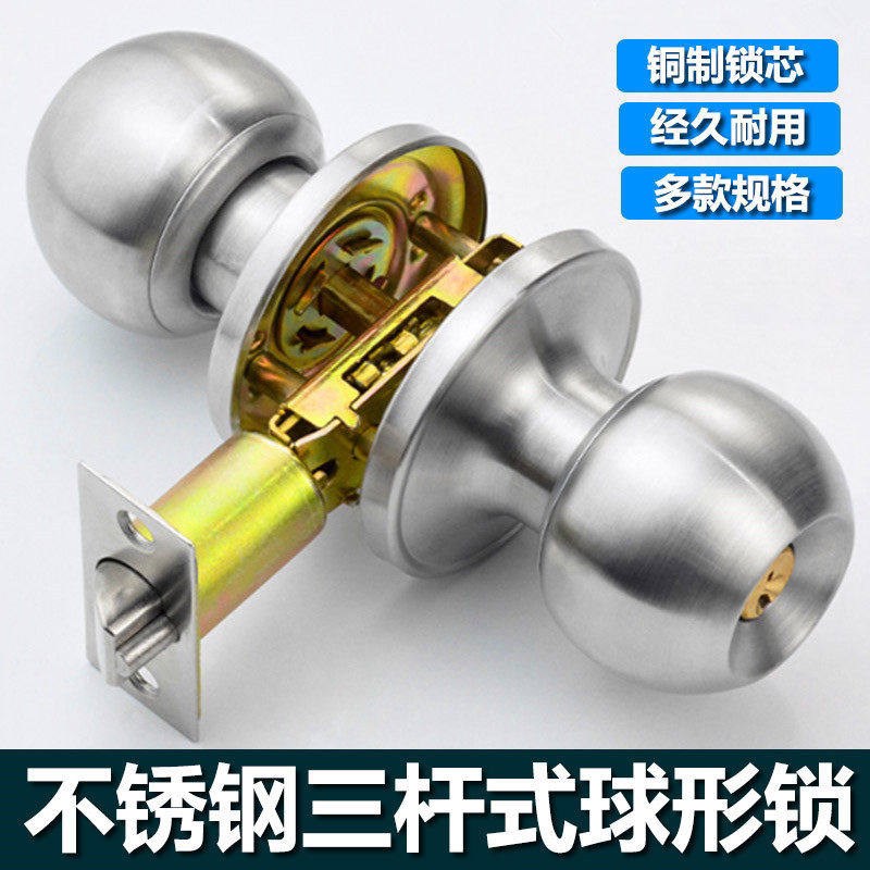 速发三杆式锁不锈钢球形锁房门锁化妆室门球锁塑钢门三杆板手锁