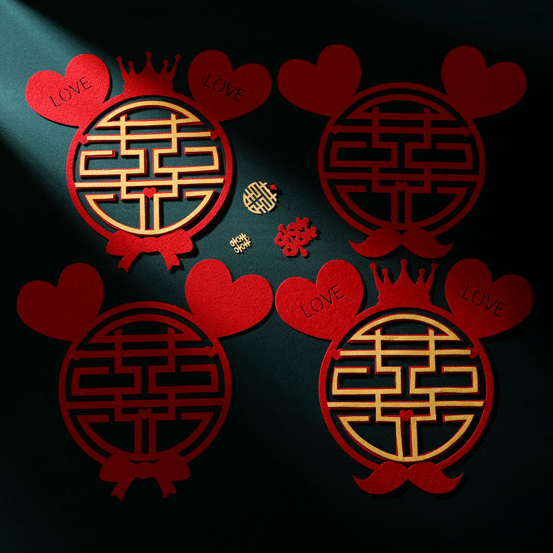 速发结婚布字婚房大门窗花喜门贴大喜喜贴纸婚礼装饰子置婚庆用品