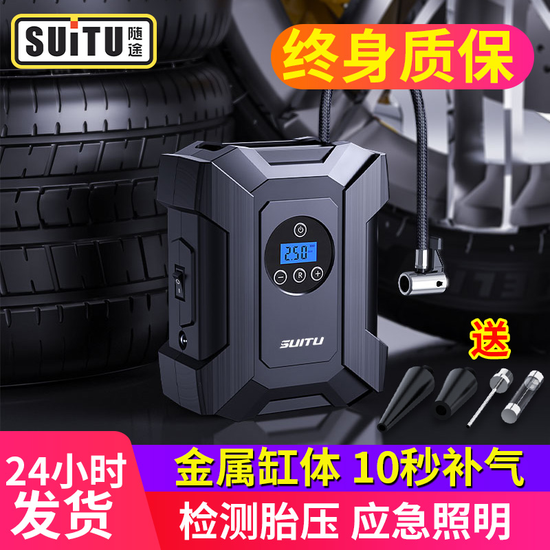 速发车载充气泵便携停12v汽车式电动自动充用小型打气筒带压力表