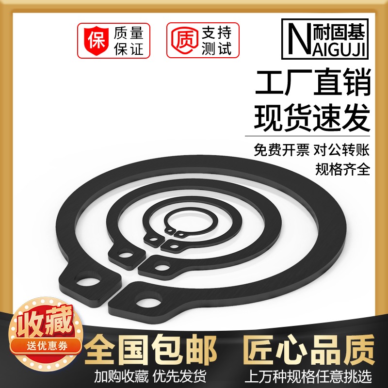 速发轴卡 外卡 轴用卡簧 65M锰口B84卡环 钢型弹簧C垫圈开G挡圈-8