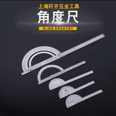 速发精钢度量角器多功能用角度尺不锈高角度规木工量角尺工业分度