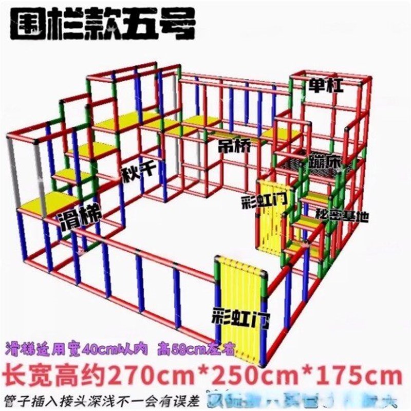 速发ppr水管自制宝宝攀爬架室内儿童家用婴儿爬爬架材料围栏款