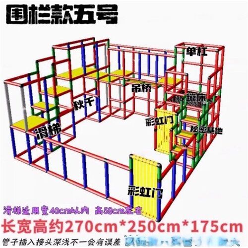 速发ppr水管自制宝宝攀爬架室内儿童家用婴儿爬爬架材料围栏款