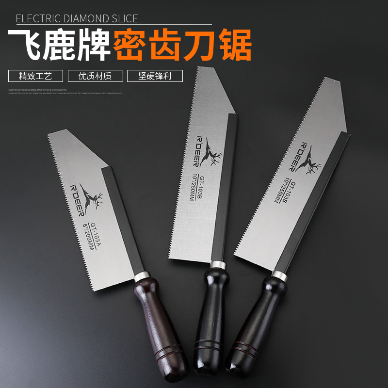 速发密齿刀锯密齿装小手锯手板小锯伐木锯燕尾锯锯潢锯锯工木小锯